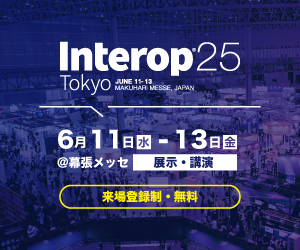 Interop2025