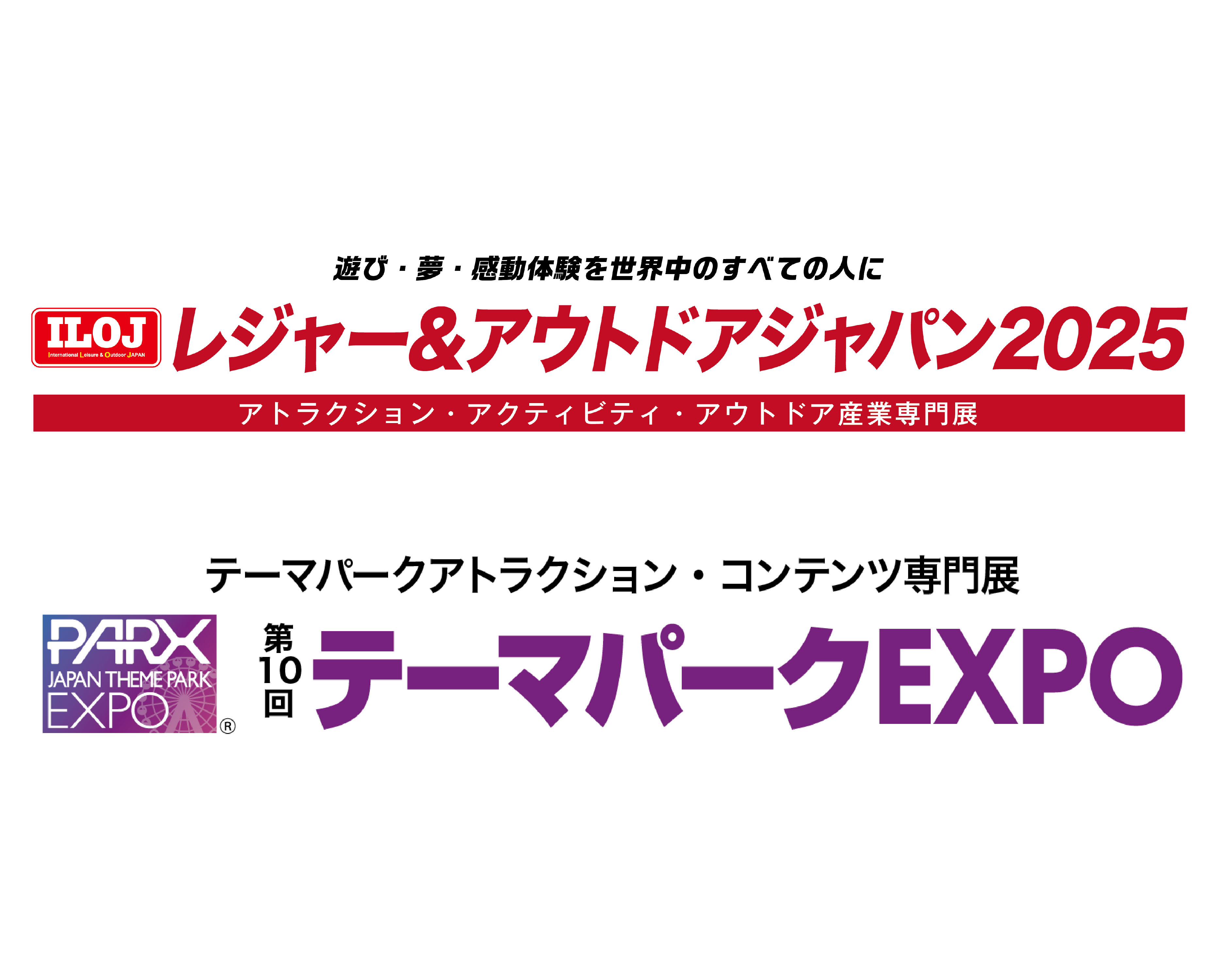 レジャー&アウトドアジャパン2025