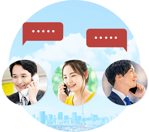 電話会議機能
