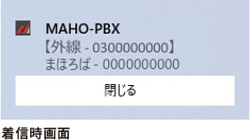 MAHO Dialer